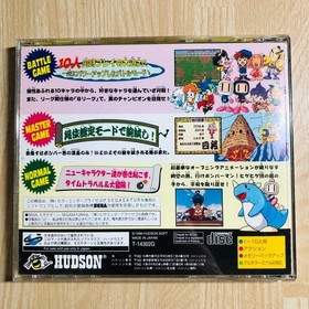 Saturn Bomberman Sega Saturn SS Japan Import Used Tested with Case