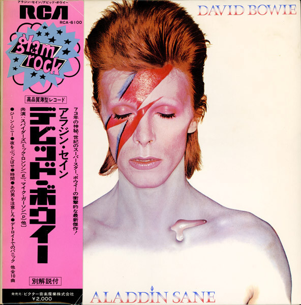 David Bowie - Aladdin Sane = アラジン · セイン / VG / LP, Album