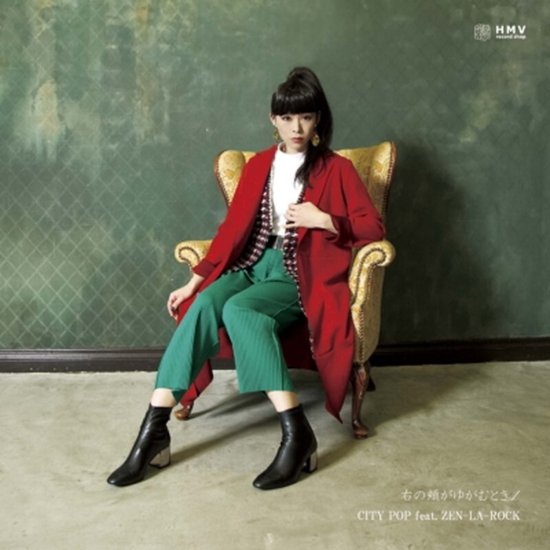 Hamada Maron/Migi No Hoho Ga Yugamu Toki HR7S139 Новый 7;