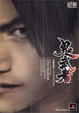 Onimusha Warlords strategy guide book Playstation 2, PS2 492507590X