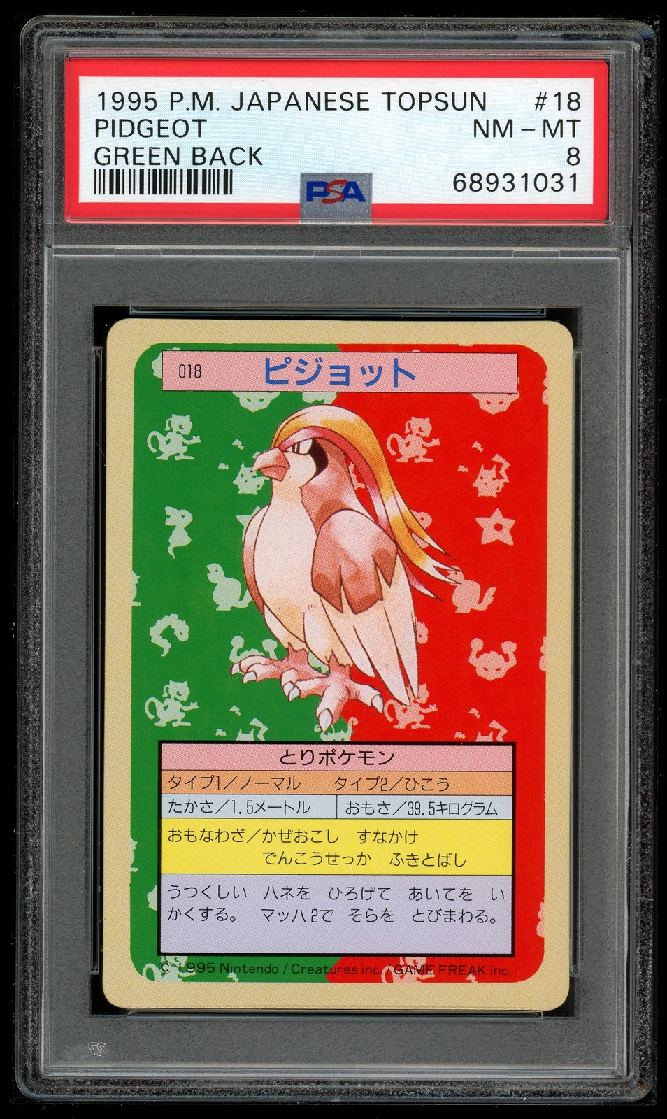 Pokemon Japanese Topsun Green Back 018 18 Pidgeot Card 1995 PSA 8 68931031