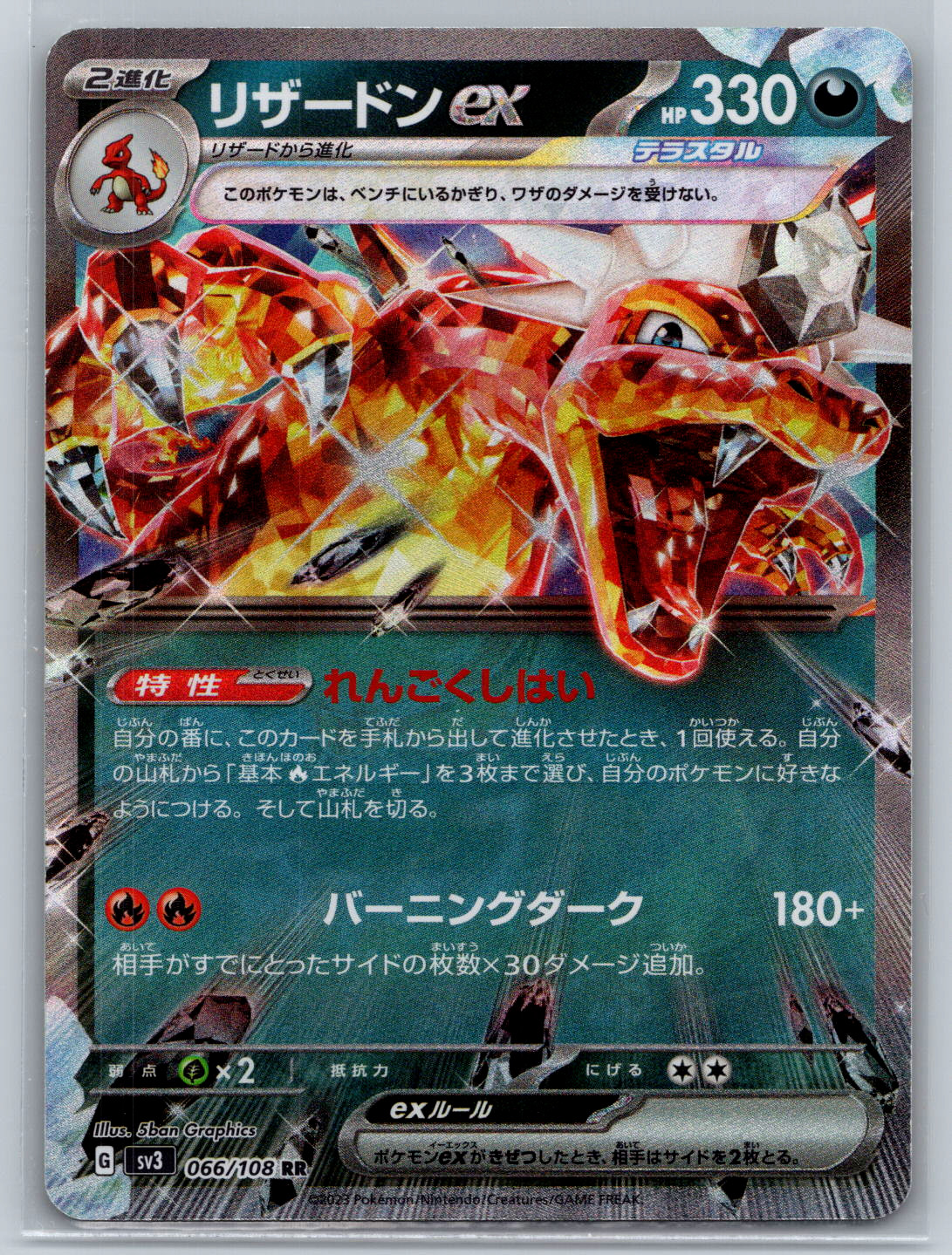 Charizard Pokemon Card Cartas Pokemon Charizard Ex 009/049 SVG