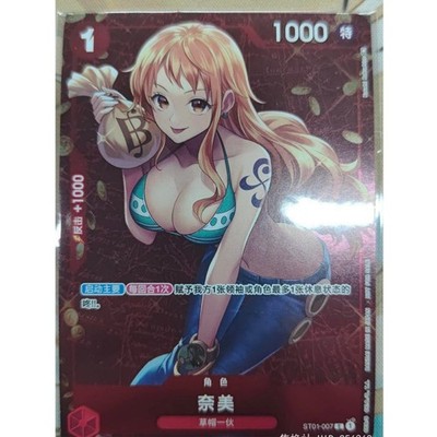 Nami ST01-007 C Standard Battle Champion Promo - ONE PIECE Card Game Chinese NM