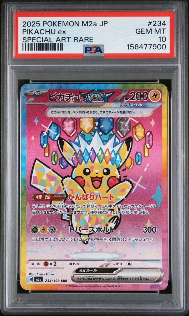 2025 POKEMON JAPANESE M2A-MEGA DREAM EX SPECIAL ART RARE #234