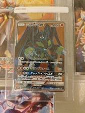 Pokemon Zygarde GX Holo SR 096/094 SM6 Forbidden Light Japanese Card
