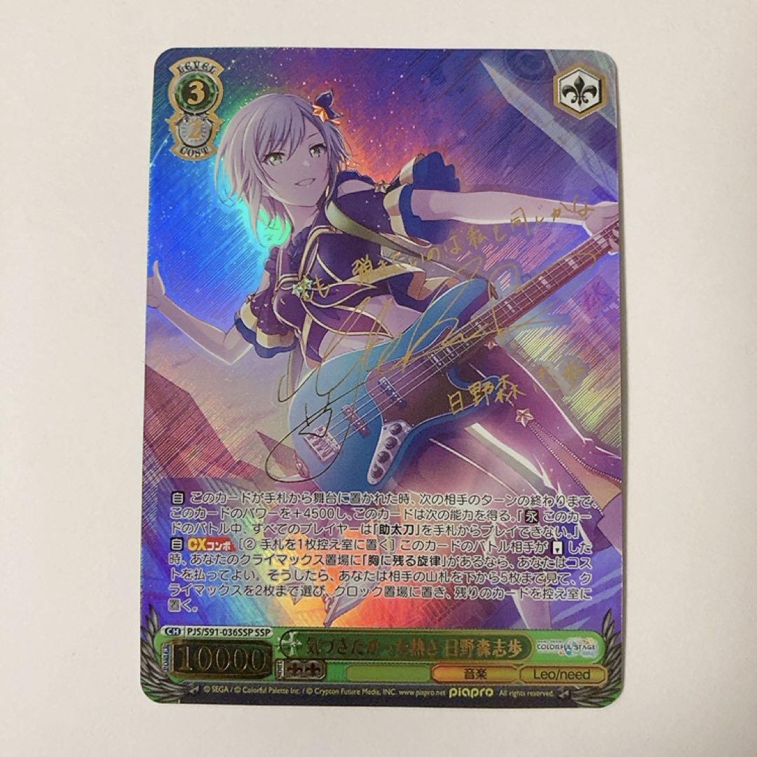 project SEKAI VOCALOID Weiss Schwarz Japanese trading card