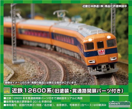 Greenmax calibre N Kintetsu 12600 12601 pintura antigua 30465 modelo juguete con juguete eléctrico | Zustand: New