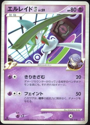 Gallade 008/018 Infernape vs Gallade Sp Deck Kit Japanese Card
