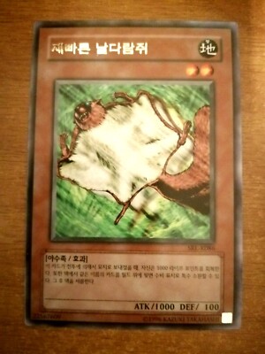 Yugioh Korean Card Nimble Momonga SRL-K086 Rare NM