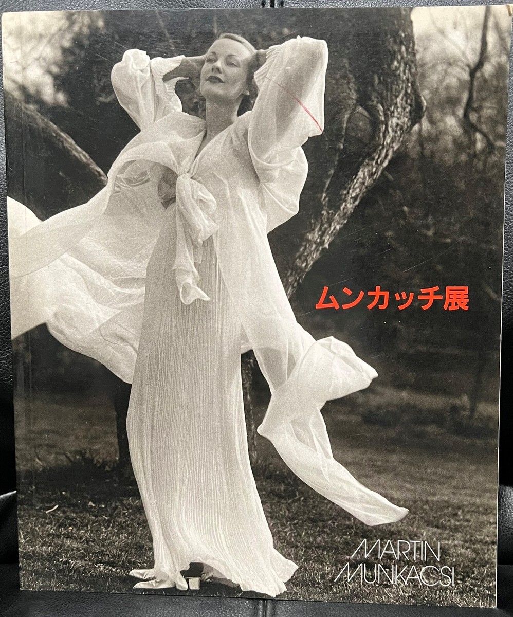 芸術写真 MARTIN MUNKACSI MARTIN MUNKACSI 1993/1994 Exhibition Photo Book Pacific Press