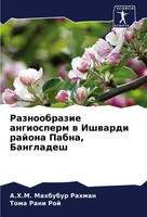 Raznoobrazie Angiosperm W Ishwardi Rajona Pabna, Bangladesh Rahman (U. A.) Buch
