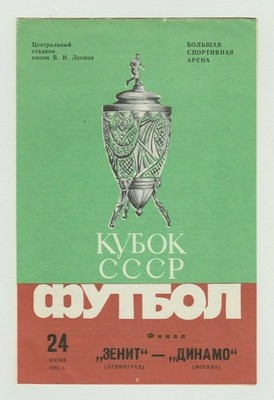 Orig. PRG  UdSSR Pokal  1983/84  FINALE  ZENIT LENINGRAD - DINAMO MOSKAU ! TOP
