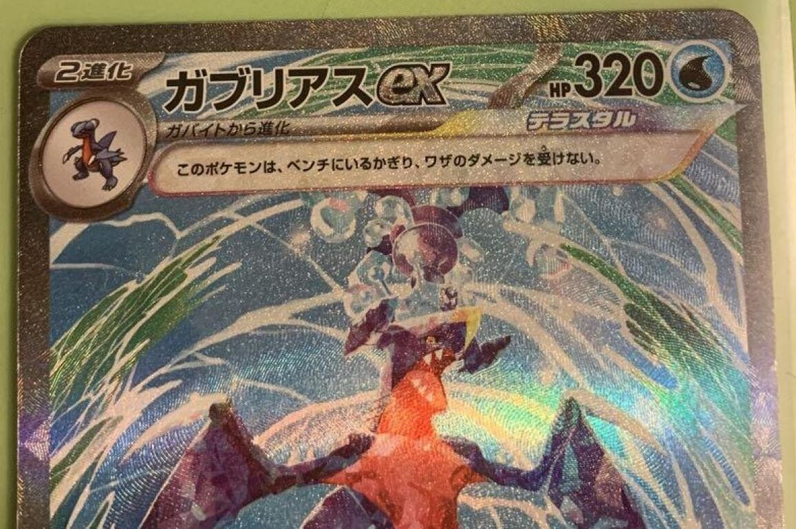 Pokemon Card Garchomp ex SAR 085/062 UR 090/062 Raging Surf SV3a