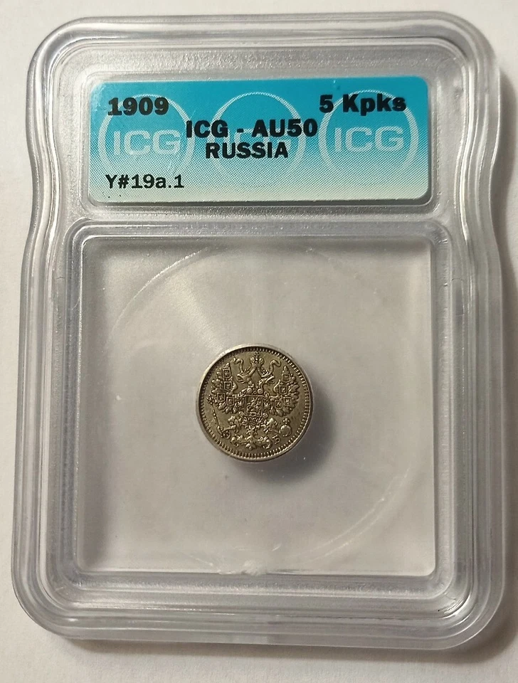 RUSSIA NICHOLAS II 1909 СПБ 5 Kopeks SILVER ICG-AU50 - Image 2 of 4