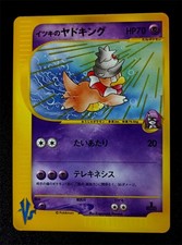 Wills Slowking 077/141 1st edition VS Series Japanese NM  With Free Shipping