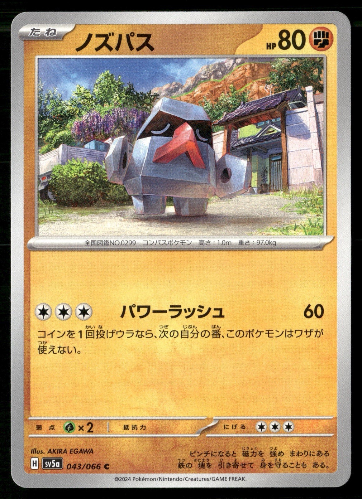 Nosepass 043/066 Near Mint Crimson Haze Japanese Pokemon SV5a 2024