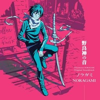 Taku Iwasaki - Noragami Opaque Pink Vinyl - Vinyl Record - E707Z
