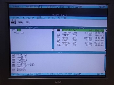 NEC PC9821Xv13 R16 Retro Japanese PC Desktop Computer MS-DOS 6.2