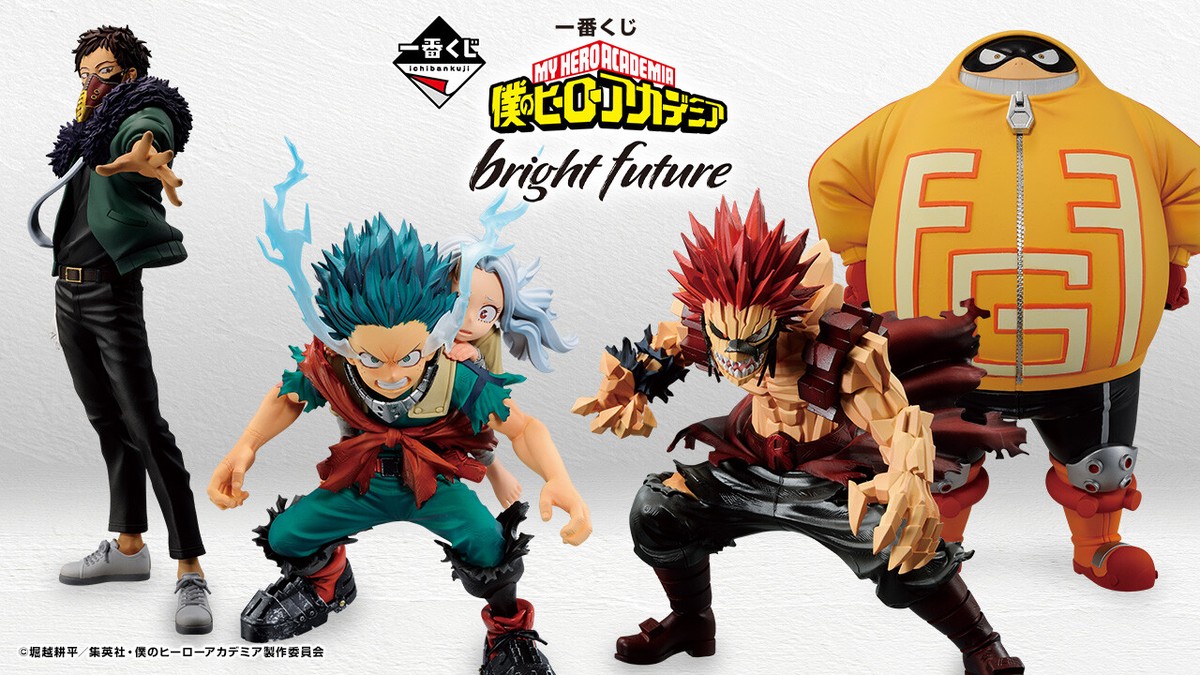 My Hero Academia Bright Future Ichiban kuji figure A B C D E and