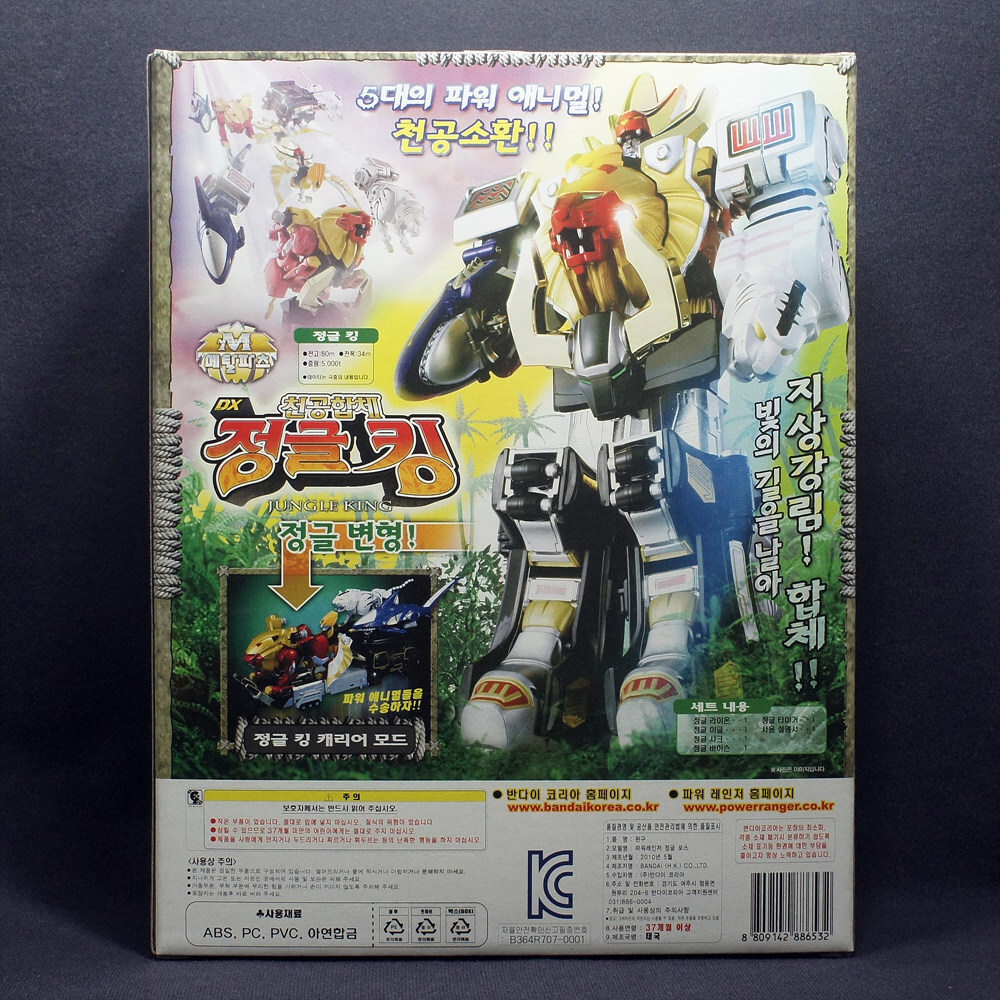 Bandai Power Rangers Gao-Ranger Wild force DX GAO KING Megazord