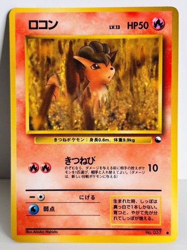 Pokemon Japanese Vending Series 1,2,3 PICK YOUR CARD SINGLES POCKET MONSTERS - Bild 45 von 67