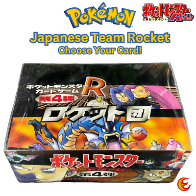 ポケットモンスター ゲームセット Pokemon Japanese Team Rocket Set - Choose Your Card! 1997 Old Back