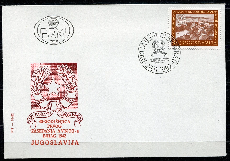 1956b - Yugoslavia 1982 - Antifascism Council – AVNOJ – FDC - Image 2 of 2