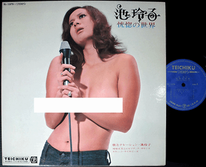 Erotic Sounds - Details about REIKO IKE Kokotsu No Sekai org LP japan cheesecake erotic  X-rated porn actress