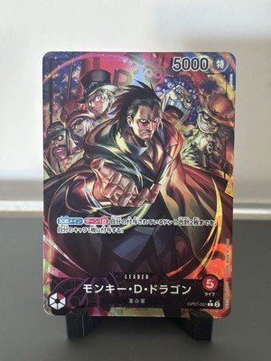 OP07-001 Monkey D. Dragon Leader V2 Alternative Art - One Piece TCG JAP