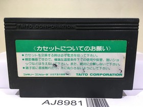 Sky Destroyer Nintendo Famicom NES Japan - AJ8981