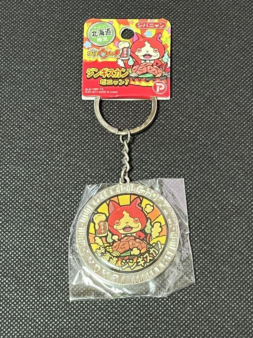 Yokai Watch Hokkaido Limited Jibanyan Metal Key chain Approx. 5cm Anime
