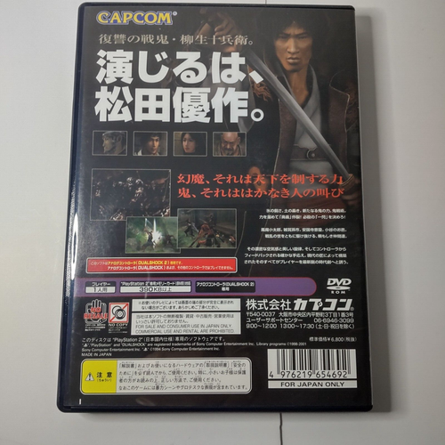 【PS2】Onimusha 2 PLAYSTATION 2 Action - Picture 6 of 6