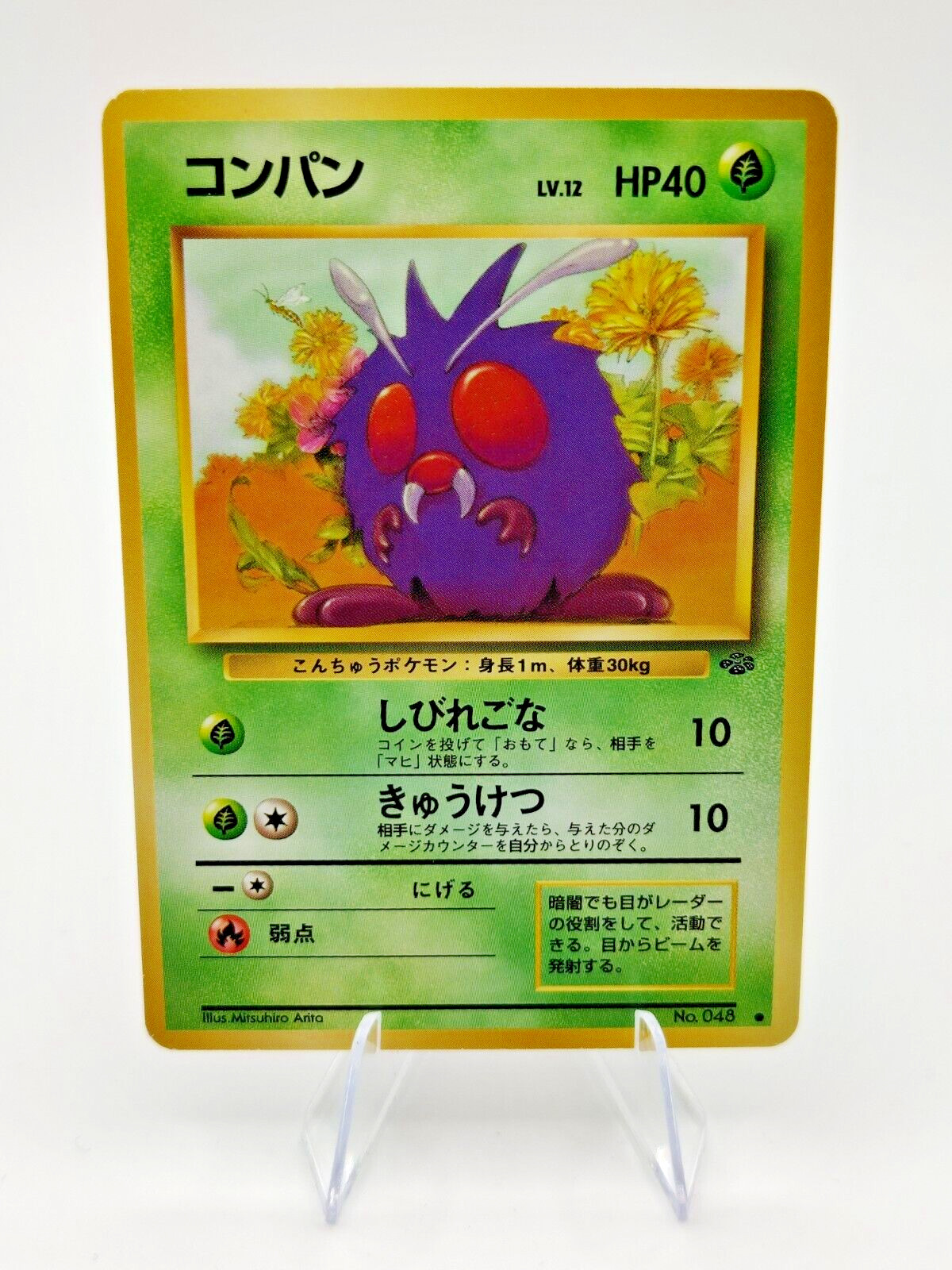 Pokémon VENONAT No. 048 Jungle (Japanese) - Near Mint NM Pokemon Card