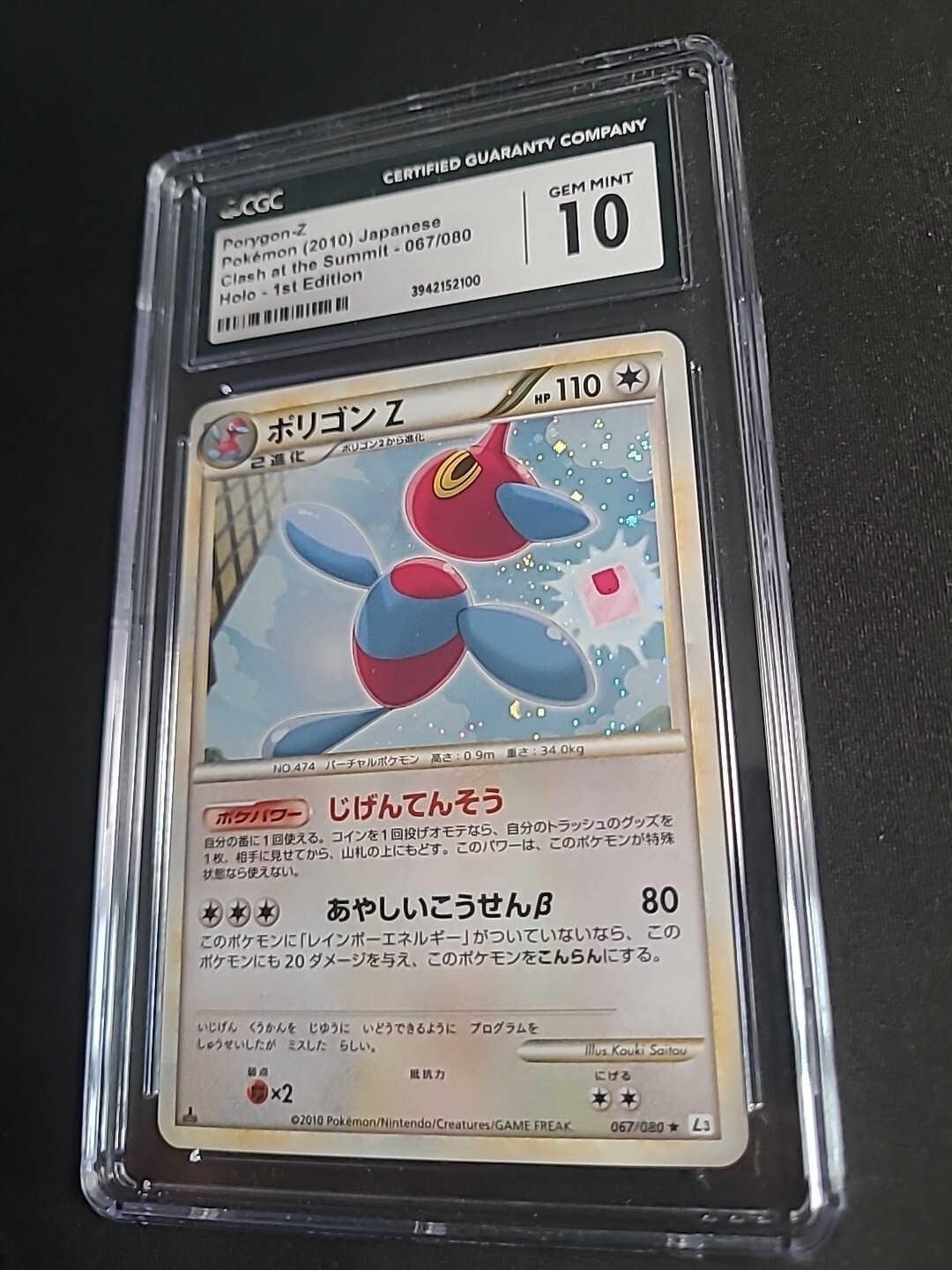 Pokemon Japanese Porygon-Z Holo Rare Clash at the Summit 1st Ed. 067/080 Cgc 10