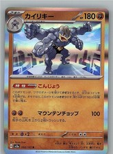 Machamp 068/165 Rara SV2a: Carta Pokemon 151 Pokemon Holo Giapponese Near Mint