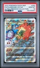 2022 POKEMON SWSH BLACK STAR PROMO #262 FULL ART/CHARIZARD VSTAR PSA 10
