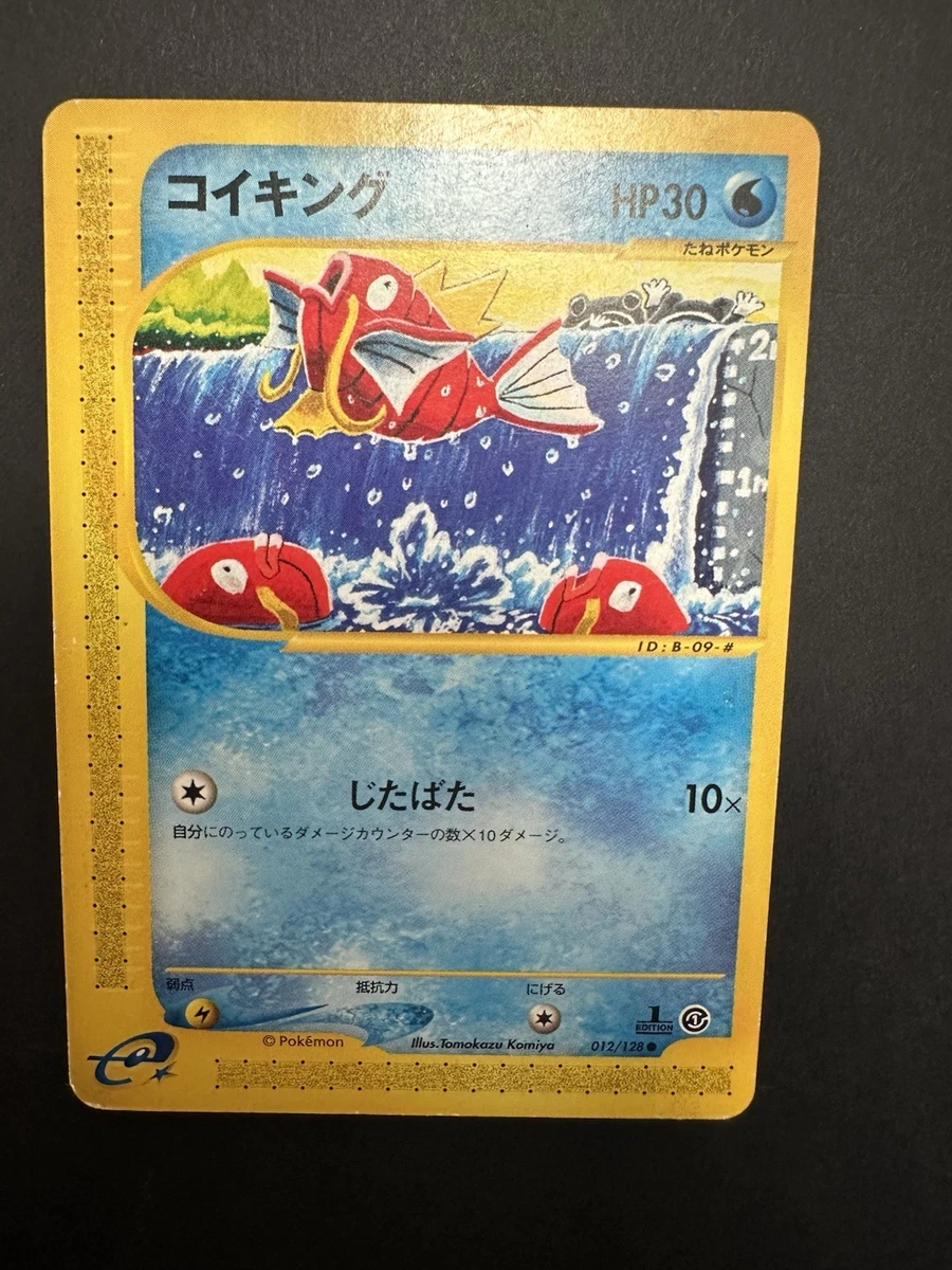 Magikarp 012/128 Base Expansion Pack for sale | eBay