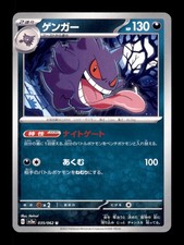 Gengar #35 Prices | Pokemon Japanese Raging Surf | Pokemon Cards
