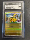 Pokemon CGC 10 GEM MINT 2026  CHINESE 06 Captain Pikachu