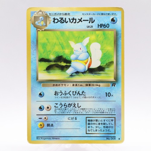 Dark Blastoise Wartortle Squirtle 3 Set Team Rocket Pokemon Card Japanese 1997 - Picture 16 of 19