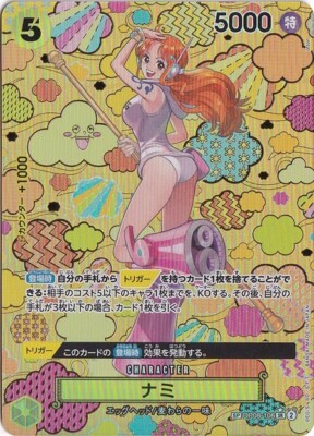 Nami SP OP08-106 SR Emperors in the New World One Piece CCG