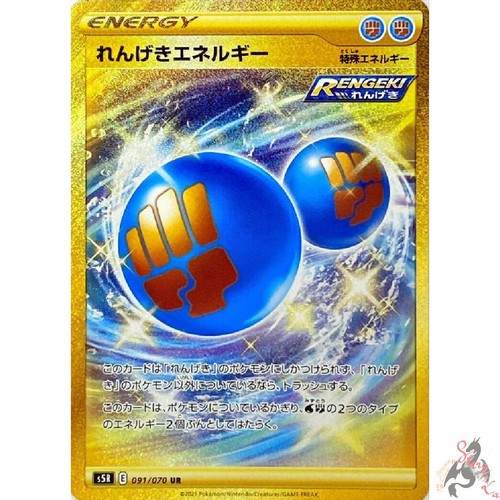 Pokemon Card Japanese Rapid Strike Energy Ur Gold Rare 091 070 S5r Mint Ebay