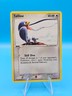 Taillow 86/113 - Common - NonStamped - Delta Species - 2005 Pokemon TCG - LP-/MP