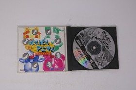 Sega Saturn Collection: Neko Neko Arumama Sega Saturn (Japan) JPN