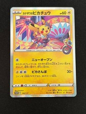 Kanazawa's Pikachu #144/S-P Prices | Pokemon Japanese Promo