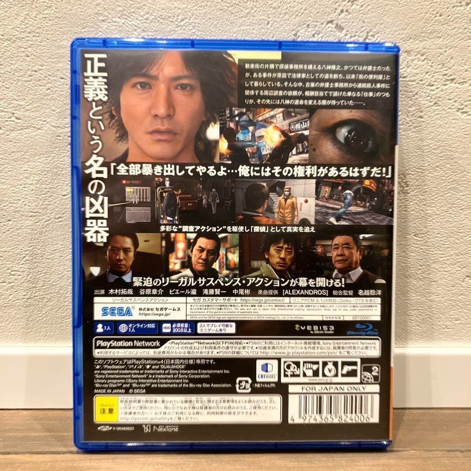 Japan GAME PlayStation 4 PS4 GAME SOFT Judge Eyes: Testament of the ...
