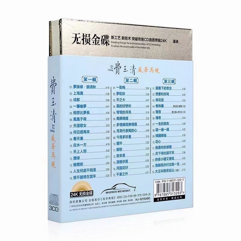 3CD Chinese pop music songs singer Fei yuqing CD car disc