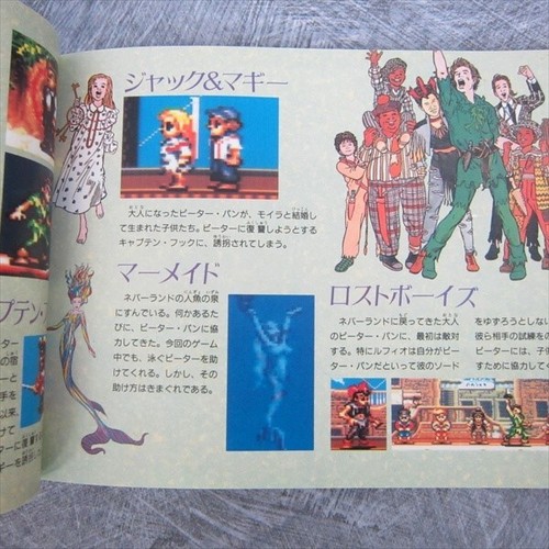 HOOK Encyclopedia Hyakka Official Guide SNES Japan Book 1992 SG84 SeeCondition - Picture 7 of 12