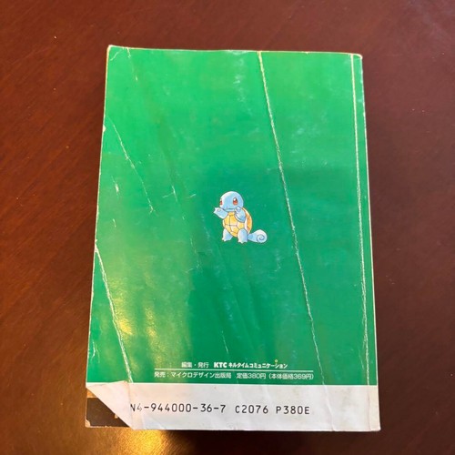 1996 Pokémon wo Asobitsukusu hon MIDORI Japanese GameBoy strategy guide book - Picture 2 of 3