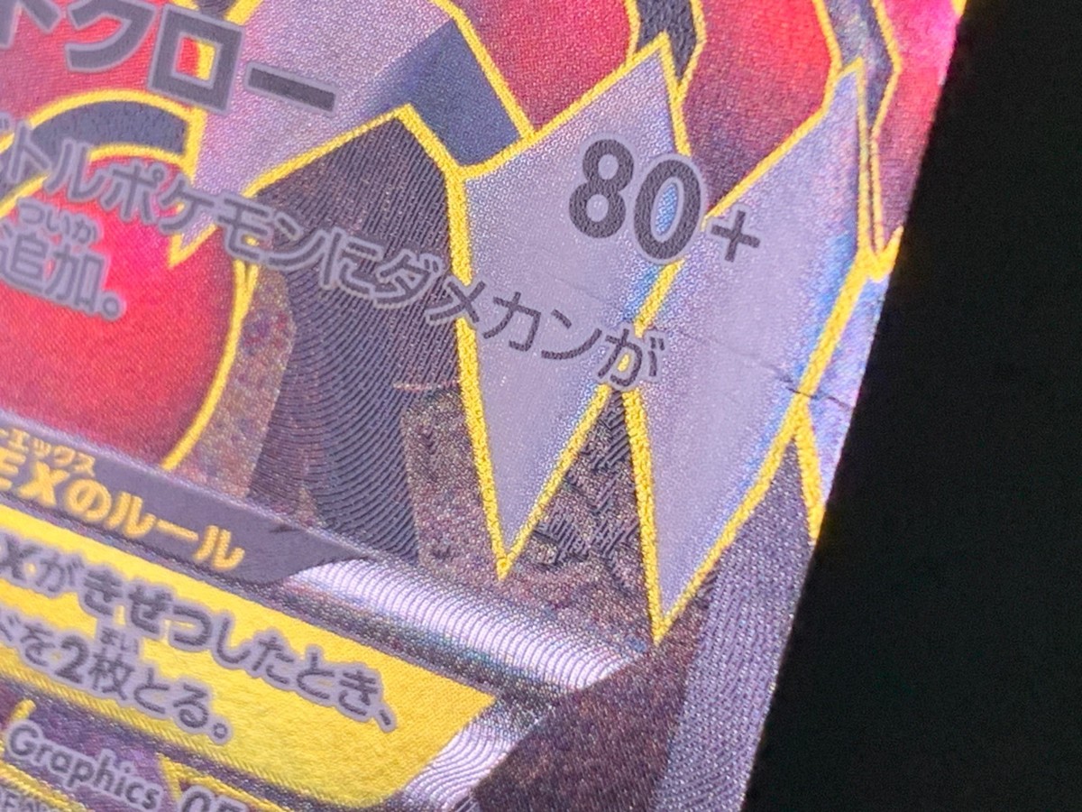 9/4限定セール　グラードンEX SR BW3 Groudon EX SR Pokemon Card Groudon EX 054/052 SR BW3 1st Edition Japanese